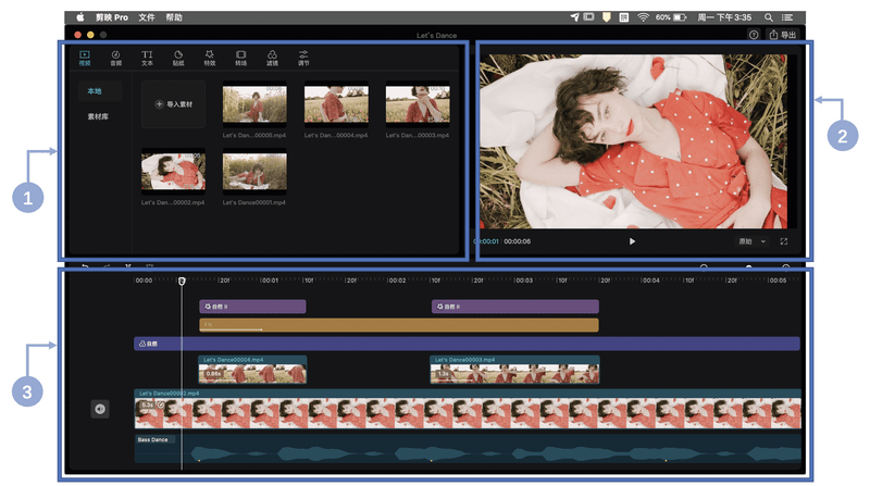 免费视频剪辑神器 - 剪映专业版付费资源领取!