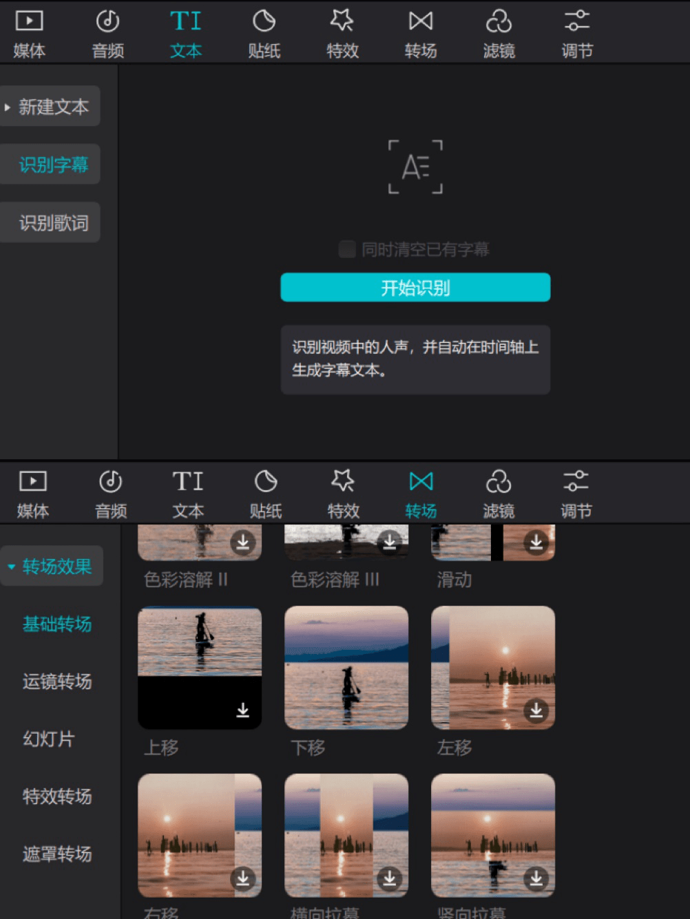 免费视频剪辑神器 - 剪映专业版付费资源领取!