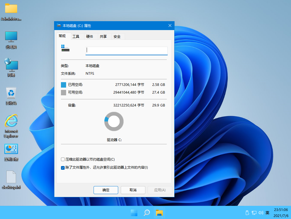 东莞三杰Windows 11 专业版21H2(22000.1)下载