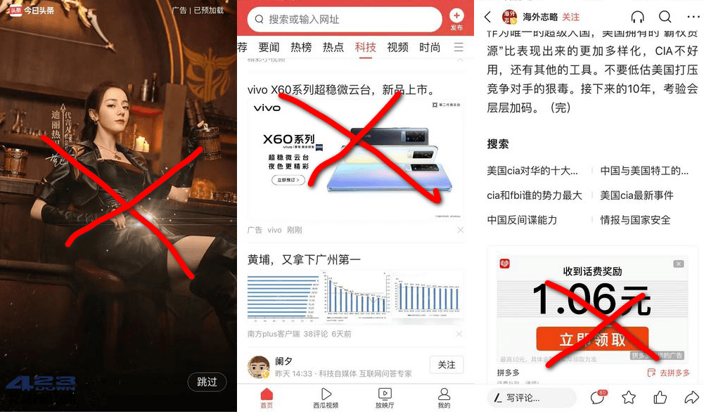 今日头条手机客户端 v8.1.7 for Google Play下载