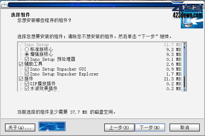 安装制作软件 Inno Setup V6.2.0 汉化增强版下载