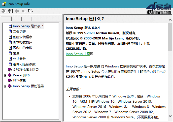 安装制作软件 Inno Setup V6.2.0 汉化增强版下载