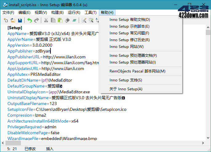 安装制作软件 Inno Setup V6.2.0 汉化增强版下载