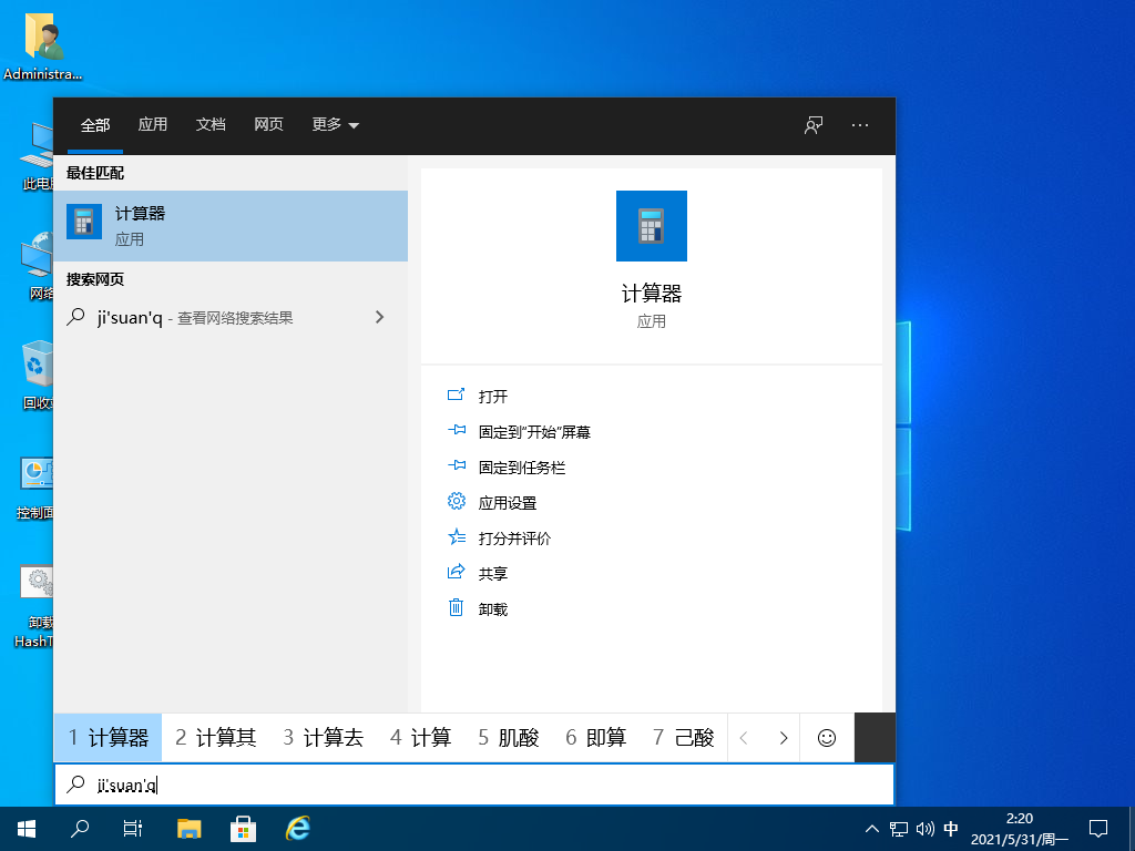 iCura Windows 10专业工作站版21H1精简版下载
