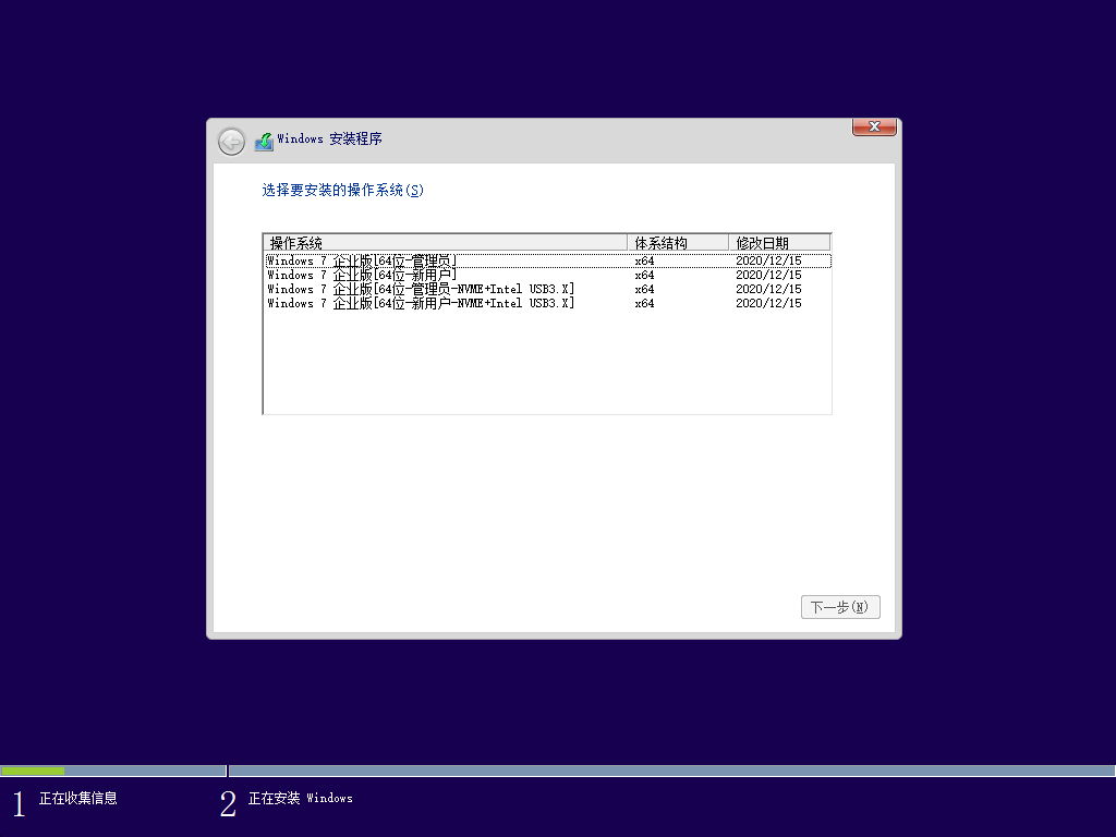 iCura Windows 7 企业版2020年12月精简版下载