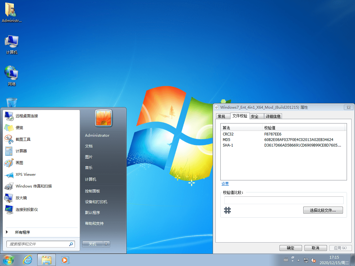 iCura Windows 7 企业版2020年12月精简版