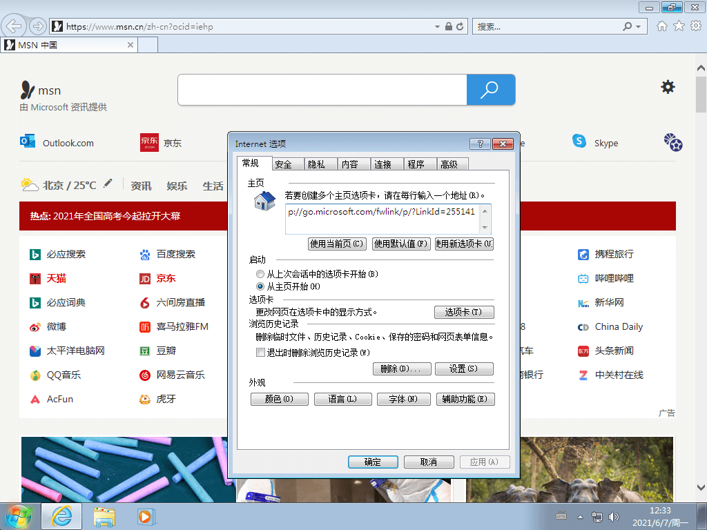 iCura Windows 7 旗舰版2021年06月精简版下载