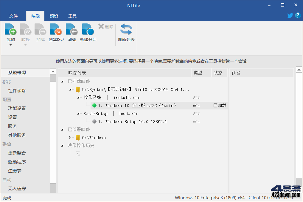 系统精简神器NTLite v2.1.1.7917 x64破解版下载