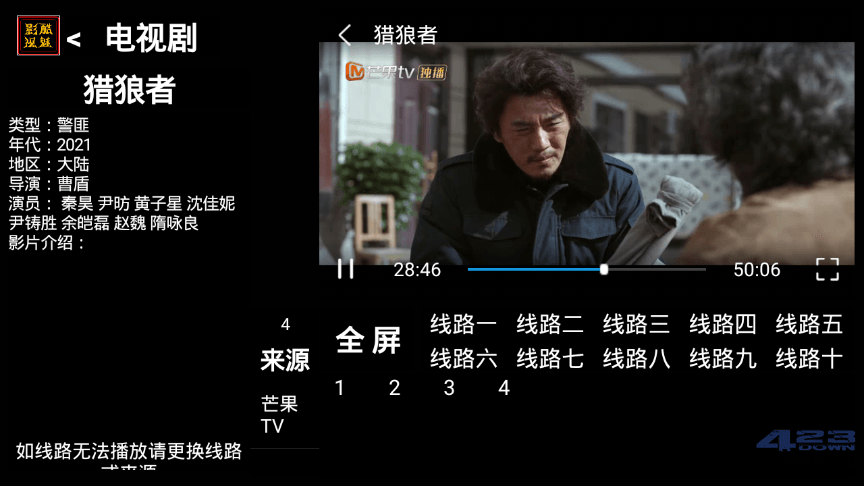 酷魅影视TV v1.2.1 | 免费无广告影视盒子应用下载