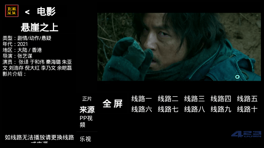 酷魅影视TV v1.2.1 | 免费无广告影视盒子应用下载