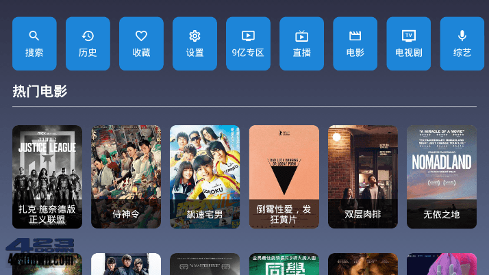 9亿TV v1.2.1 免费无广告 | 盒子应用看片神器下载