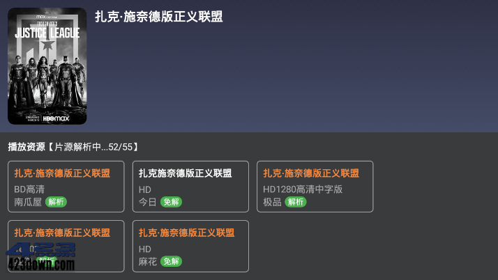 9亿TV v1.2.1 免费无广告 | 盒子应用看片神器
