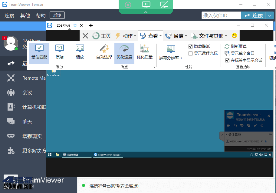 远程控制软件 TeamViewer v15.17.6 特别版下载