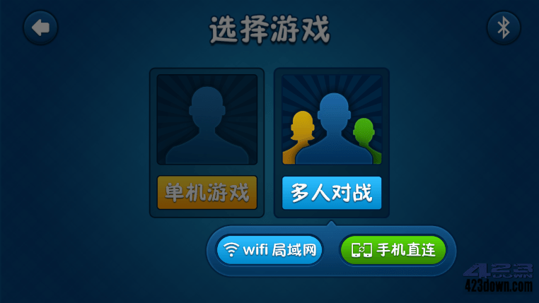 六月游戏单机斗地主v2.2.9 无广告本地收藏版下载