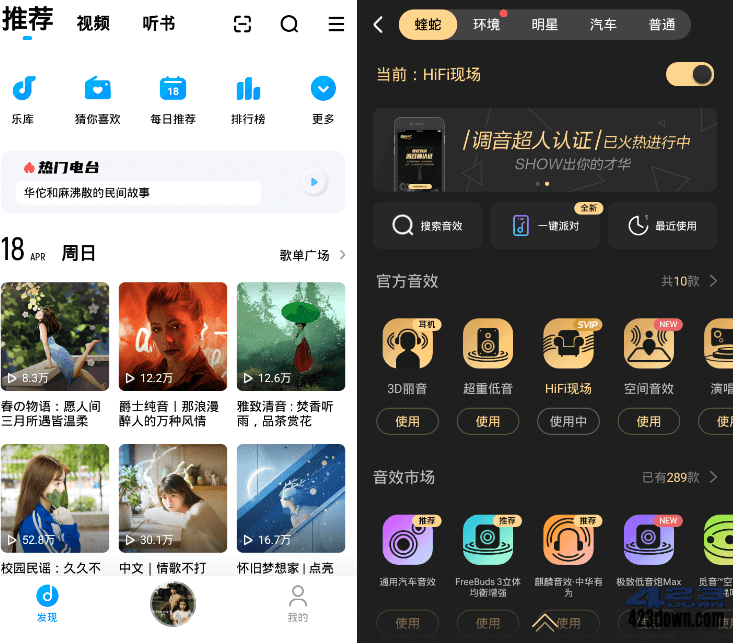 Android酷狗音乐 v10.5.5 去广告本地SVIP版下载