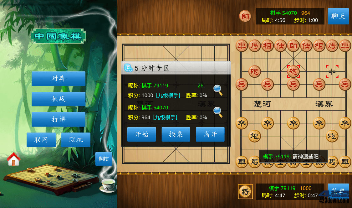 中国象棋 v1.76.0 去广告解锁挑战棋谱关卡版下载