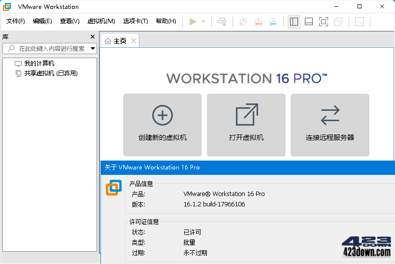 VMware Workstation Pro_16.1_绿色精简版下载