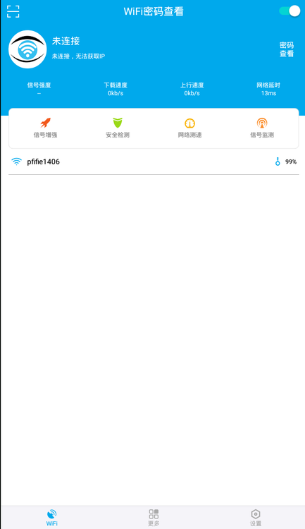 com.winking.pwdcheck，WiFi密码查看器，WiFi万能钥匙，wifi密码破解，wifi连网神器，wifi神器，手机wifi密码查看器