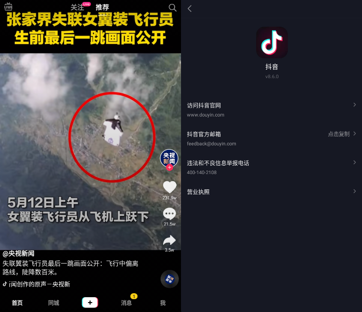 douyin，duanshiping，com.ss.android.ugc.aweme，com.ss.android.ugc.aweme.lite，抖音精简版，抖音视频，视频创作软件，抖音短视频应用，抖音去水印版，抖音三星版
