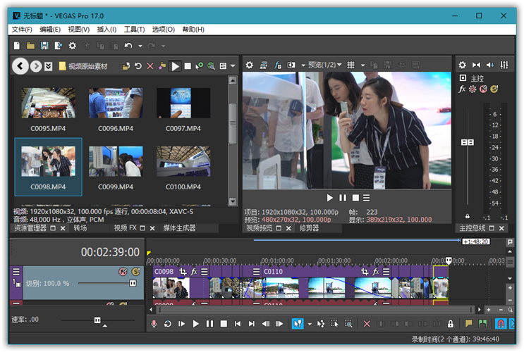 Vegas PRO v17.0.0.452 简体中文绿色便携版下载
