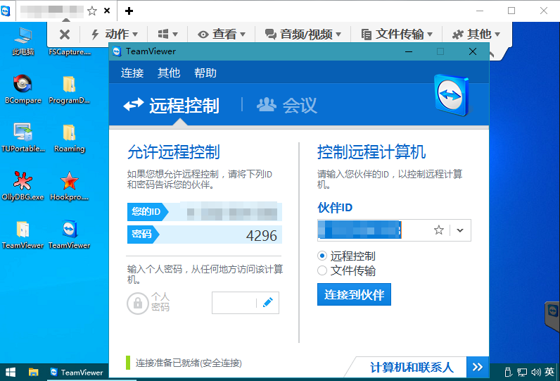 TeamViewer9.0，TeamViewer6.0，TeamViewer10，TeamViewer12，TeamViewer13，TeamViewer14，tv远程工具，tv企业版，tv远程协助工具，远程桌面工具，免费远程软件，远程协助软件，远程桌面管理工具，知名远程控制软件