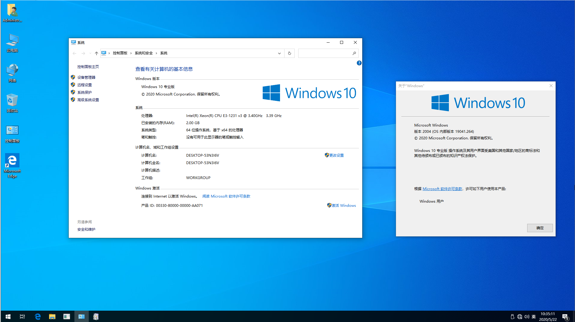 Windows 10专业版v19041.264 适量精简版下载