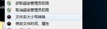 文件时间属性修改与查看、网络时间同步工具