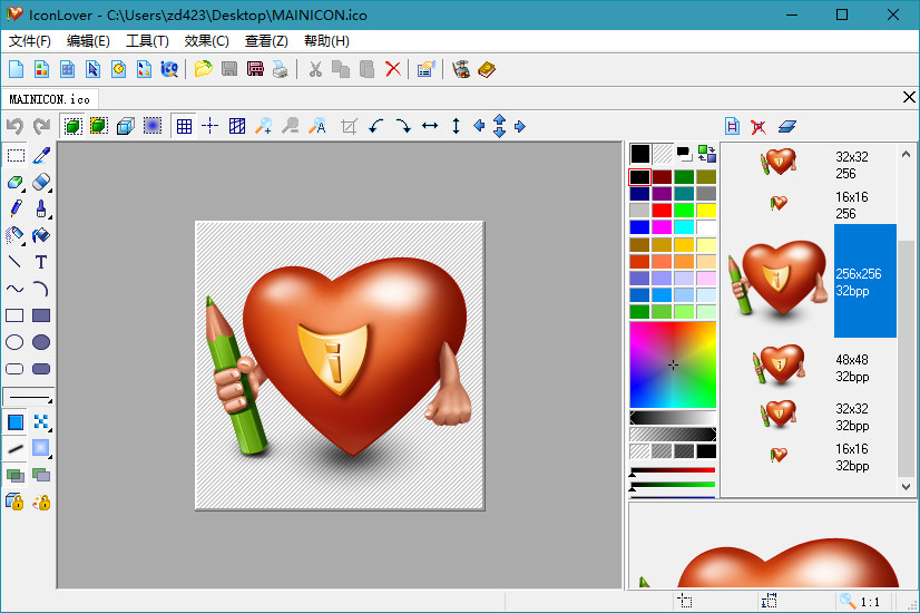 图标爱好者 IconLover v5.48 汉化绿色特别版下载