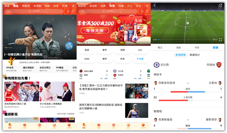 PP视频v8.4.9 for Android去广告版及怀旧版下载