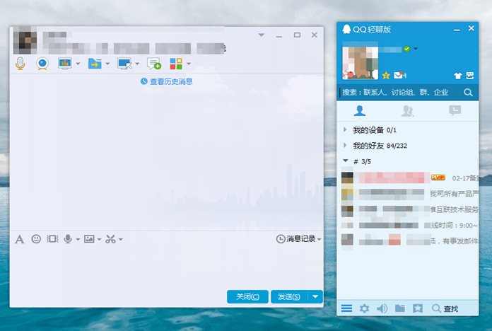 qqqingliaoban，QQ7.9，qqlite，qq精简版，PCQQ轻聊版，QQ轻聊版电脑版，qq经典版， QQ去广告版