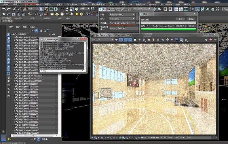 3ds Max 2020/2016/2014 极速翱翔精简版
