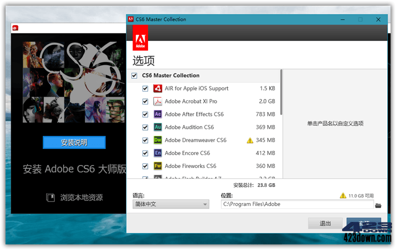 赢政天下Adobe CS6大师版v7.0 Final 最终版下载