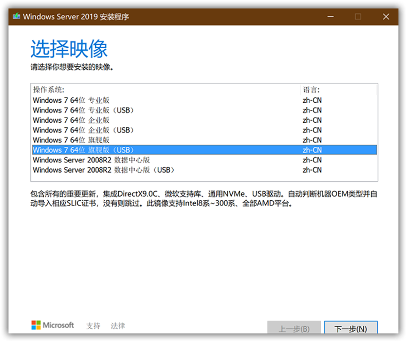 Windows 7 SP1 多合一完整ISO光盘2020版下载