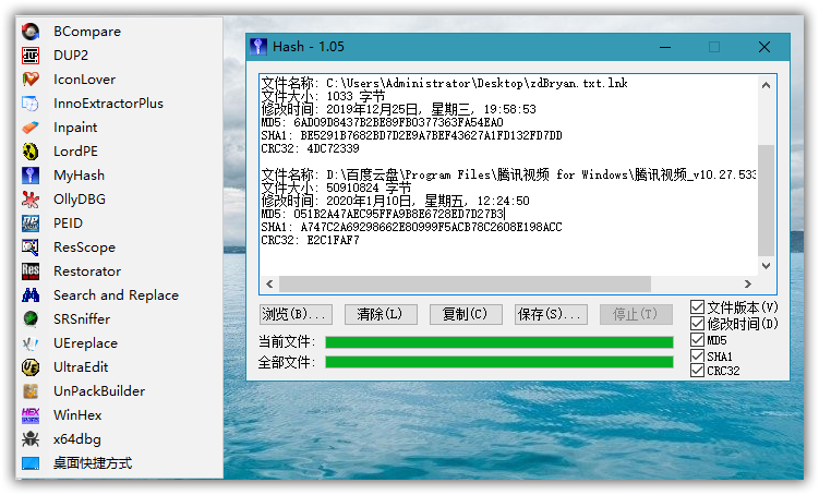 哈希计算器，MD5校验工具，Hash绿色汉化版，HashTab，Hash校验工具，md5验证，md5检测工具，md5核对，文件校验工具，文件哈希值检测对比工具，文件检测对比，MD5检测工具，Hash校验工具,哈希值比较工具，文件修改时间检测工具