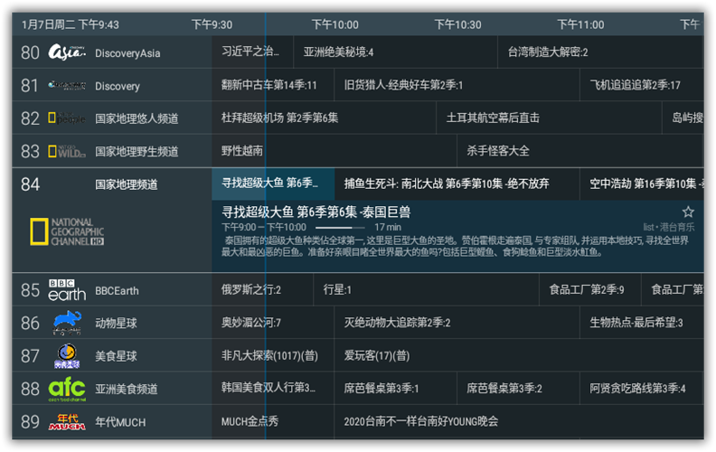 IpTv 1.3.4 高级版，全球频道直播源永久免费下载