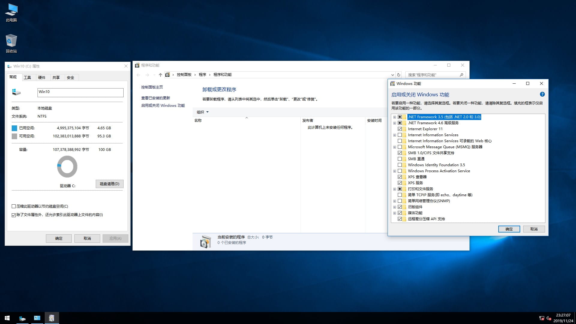 Windows 10 企业版 2016 长期服务版精简版下载
