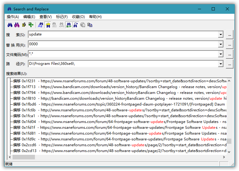 Search and Replace v8.3 中文绿色破解版本下载