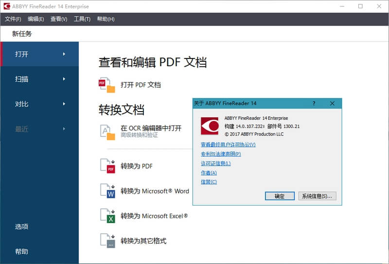 ABBYY FineReader 14.0.107.232 中文破解版下载