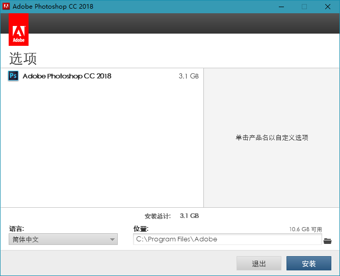 Adobe Photoshop CC 2018 v19.1.9 破解版下载