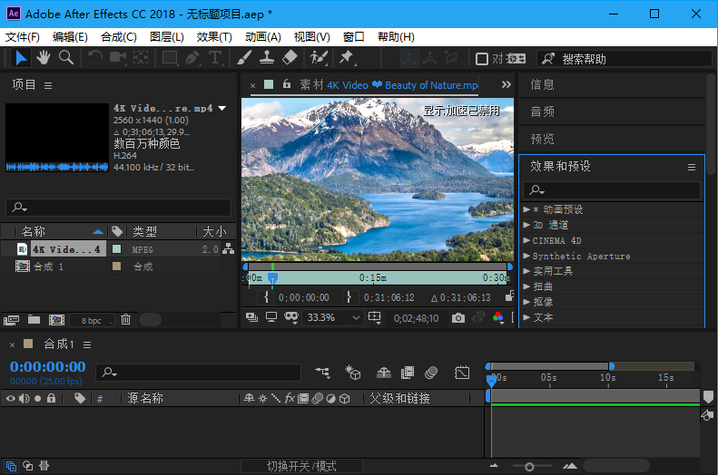 After Effects CC 2018 v15.1.2.69 便携版本下载