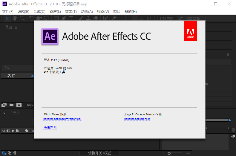 After Effects CC 2018 v15.1.2.69 便携版本下载