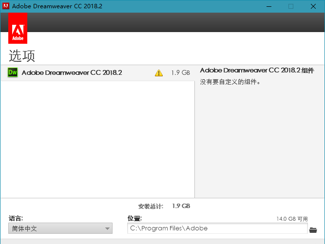 Dreamweaver CC 2018 18.2.0 完整破解版下载