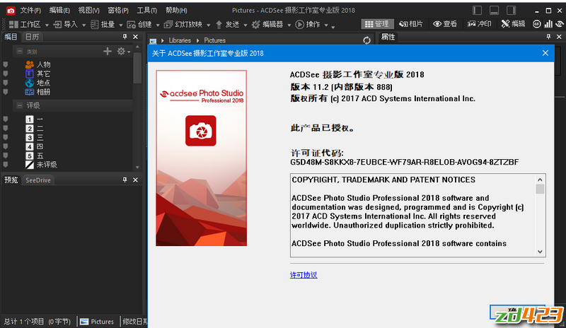 ACDSee Professional 11.2.888 汉化特别版