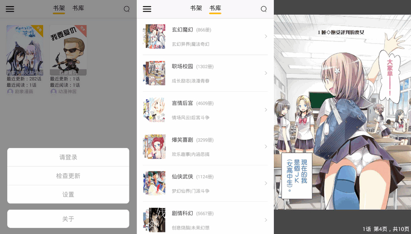 com.eonsun.lzmanga、manhua、手机漫画之家app、手机咕咕漫画app、咕咕漫画客户端、免费动漫观看应用、日韩动漫阅读、日韩漫画阅读、付费漫画搜索神器、会员漫画免费阅读