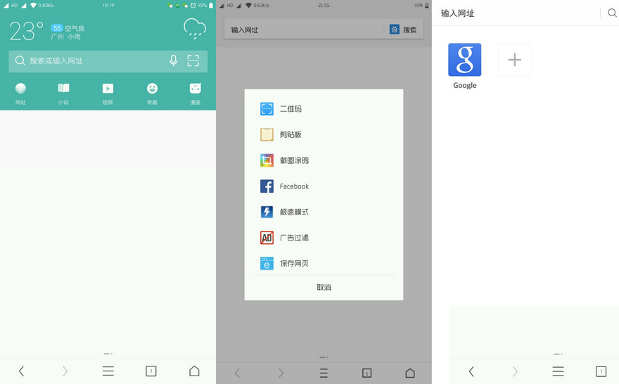 Android UC浏览器国际版 v12.0.0  汉化版本下载