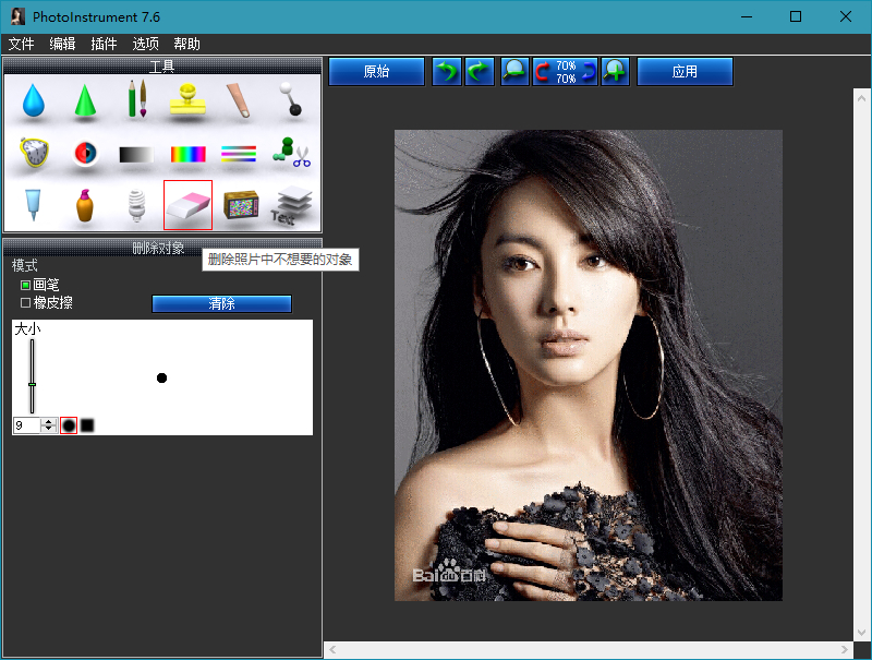 PhotoInstrument v7.6.968 绿色特别版本下载