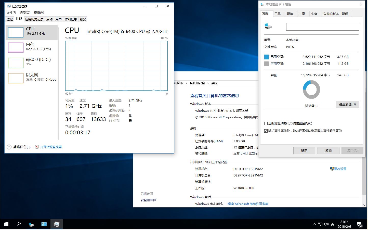 Win10 2016 LTSB v14393.2035精简版本下载