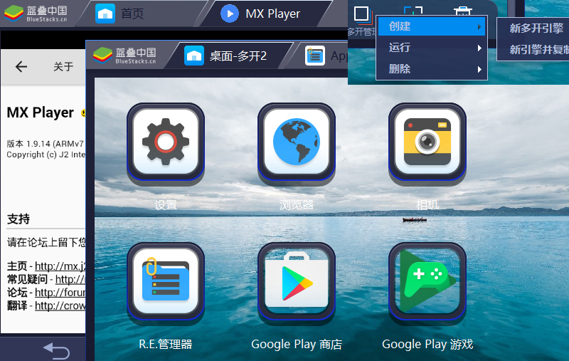 蓝叠模拟器v3.1.3.396 独家支持OpenGL3.0