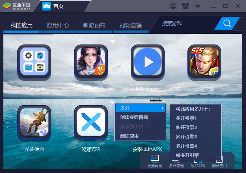 蓝叠模拟器v3.1.3.396 独家支持OpenGL3.0