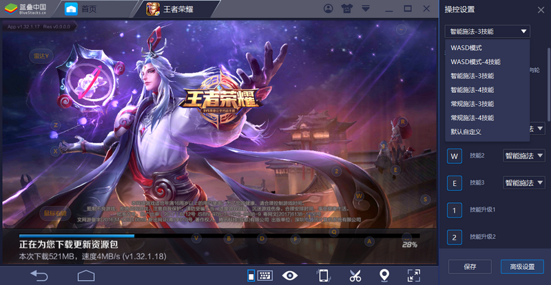 蓝叠模拟器v3.1.3.396 独家支持OpenGL3.0